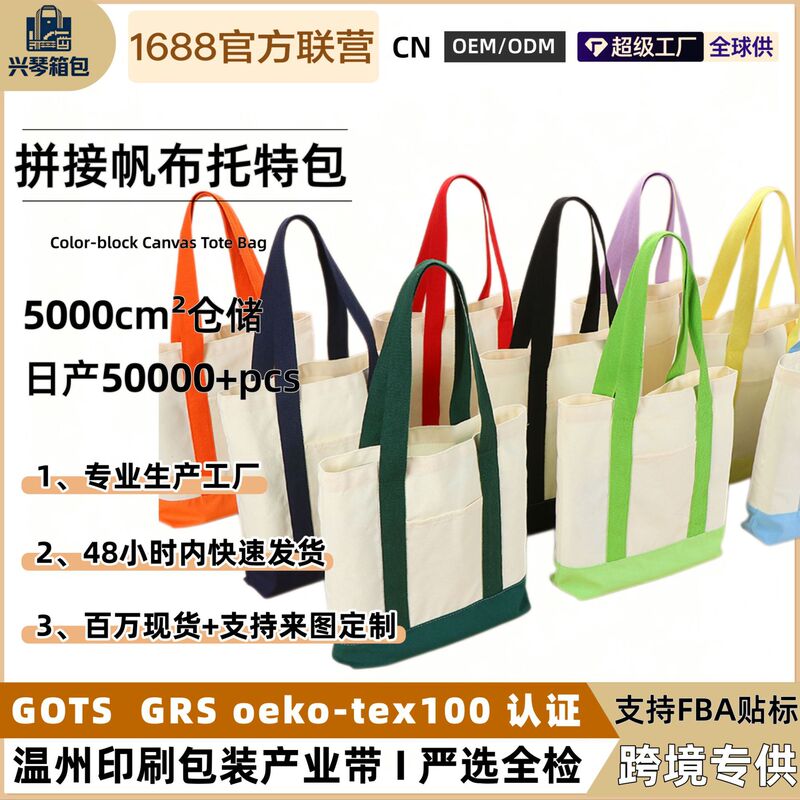 In-stock color-blocked canvas tote bag with pockets, large capacity, suitable for students and commuting, durable handbag In-stock color-blocked canvas tote bag with pockets, large capacity, suitable for students and commuting, durable handbag