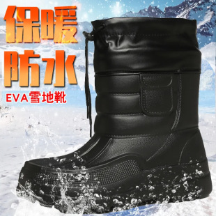 Men's Winter Long Snow Boots with Plush Lining, Warm and Thickened Outdoor High-Top Cotton Boots, Non-Slip Sports Thick-Soled Cotton Shoes