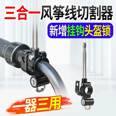 lock, universal handlebar hook – Motorcycle Lock