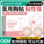一次性隐形透气女士创可贴