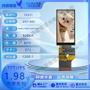1.98��TFT252*480�L�l��LCD����IPSȫҕ�ǲ�ɫ�@ʾ��ĻԴ�^���S