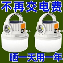 ¶Ӫ��̫���ܿɳ�糬������Ӧ����ҹ�а�̯�ƻ�����ʽ������