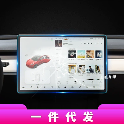 Car interior film Film, Lotus Forme