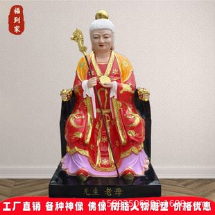 2m Statues of the Immortal Mother Goddess, the Infinite Mother, the Golden Mother of Yaochi, the Holy Mother of Yuhua, the Twelve Statues of the Mother of Ling Shan