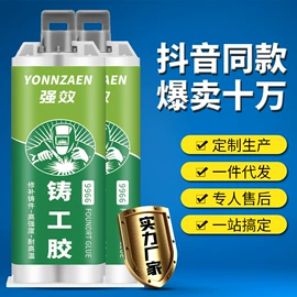 硬化胶;防水胶;瞬间胶