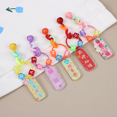 新款祝福文字鑰匙扣掛件情侶包包掛件配飾汽車鑰匙圈批發