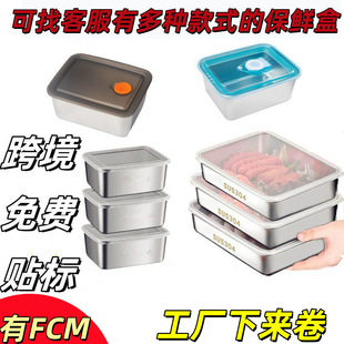 [Factory] 304 Stainless Steel Sealed Crisper Food Grade Refrigerator Fruit Special Box Food Storage Box