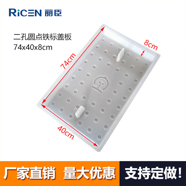 丽臣塑业 二孔圆点铁标盖板 市政工程公路水沟盖板雨水篦漏水孔