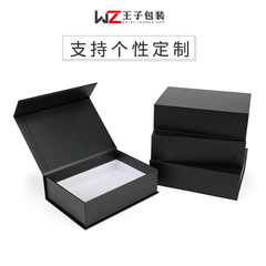 禮品盒空盒子大中小號翻蓋包裝盒男生款禮物盒批發手機盒黑色