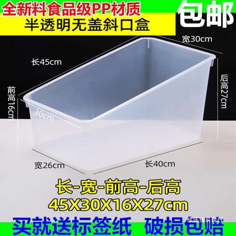 斜め口の半透明のばら売りスナックの棚のプラスチックの箱のスーパーマーケットのレジャー食品の箱の収納の整理の箱を大きくして郵送します。|undefined