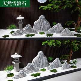 雪浪石切片组合室内枯山水造景景观石天然泰山石中式庭院室外假山