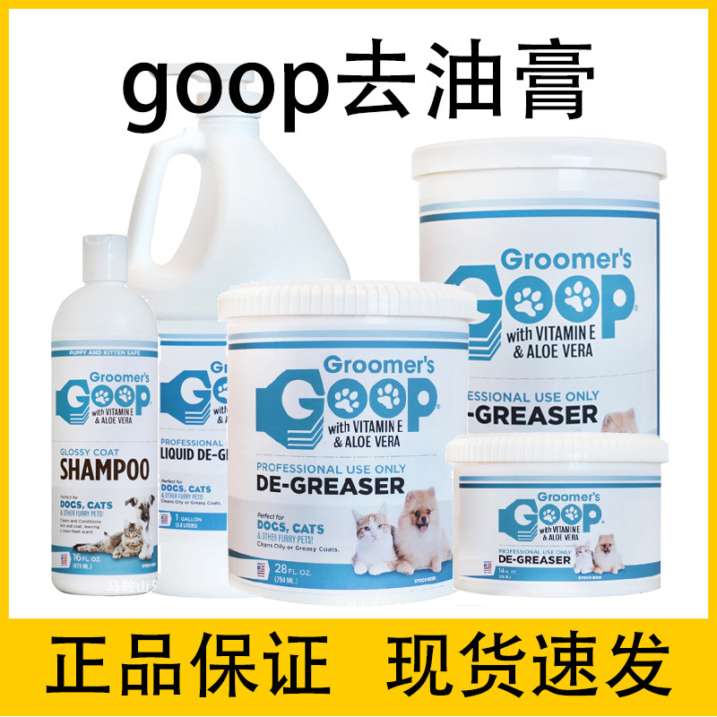 U.S. GOOP Cat Oil-removing Cream Black Chin Oil-removing Tail Yellow Beard Bath Liquid Body Soap Hair Protectors U.S. GOOP Cat Oil-removing Cream Black Chin Oil-removing Tail Yellow Beard Bath Liquid Body Soap Hair Protectors