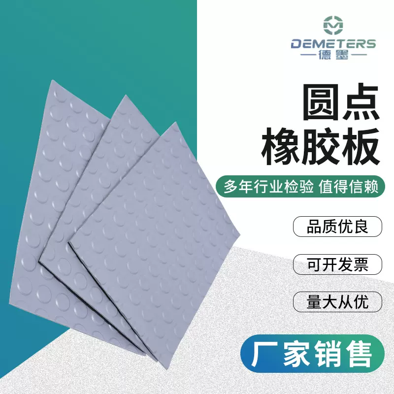 圆点橡胶板高压耐磨橡胶垫板减震防滑地垫柳叶纹胶板耐磨防滑