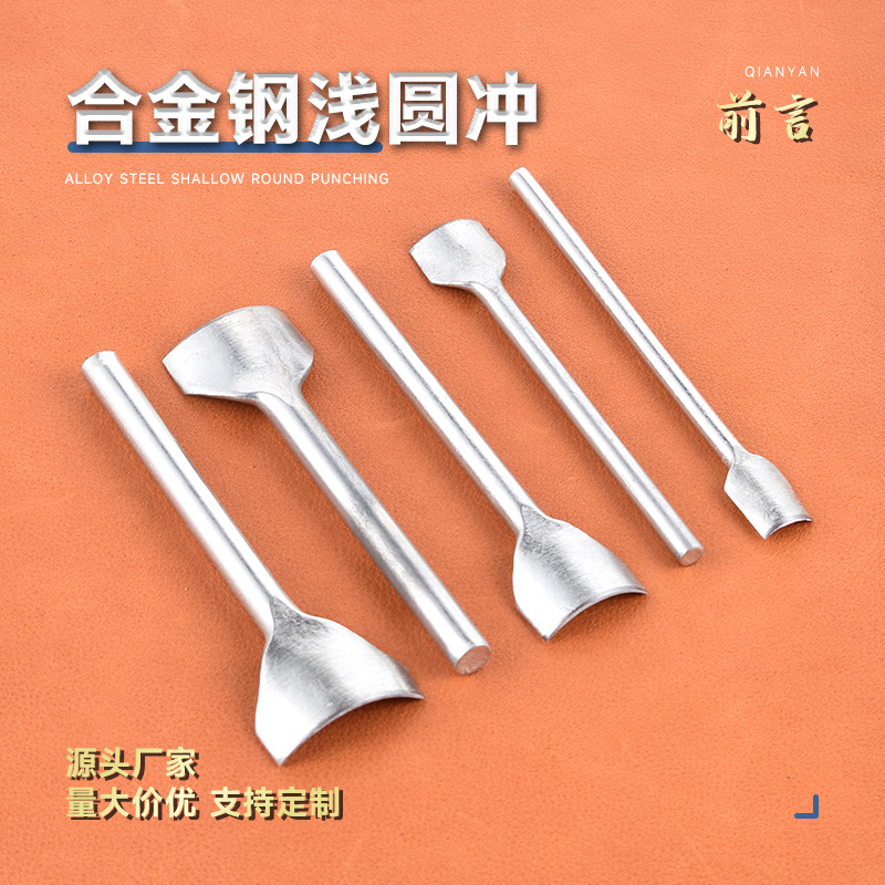 银色浅圆冲 DIY手工皮革工具浅半圆冲 腰带皮带  1/4圆斩圆角包斩