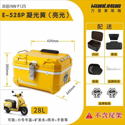 Wanlihao is suitable for the Motorcycle trunk - honda-nwf125-condensed-light-yellow-528p-dual-black-backrest