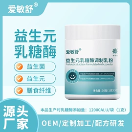 牛奶粉;米粉米糊;运动营养食品