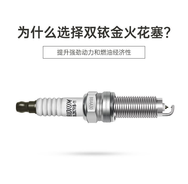 L5U Kolint Double Iridium Spark Plug Suitable for Volkswagen Polo Bora Lavida Sagitar Magotan CC Passa