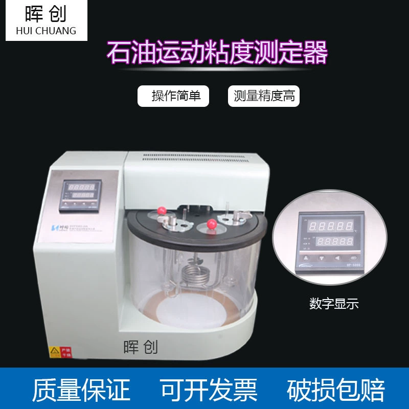 Полностью автоматический измеритель вязкости движения масла SYP1003-IXA смазочного масла асфальт вискозиметр тестер