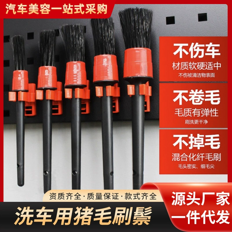 Автомобильный кондиционер, очистка воздухозаборника, внутренняя отделка, деталь зазора ступицы колеса, щетка для очистки мягких волос, щетка для свиной шерсти, щетина для мойки автомобилей
