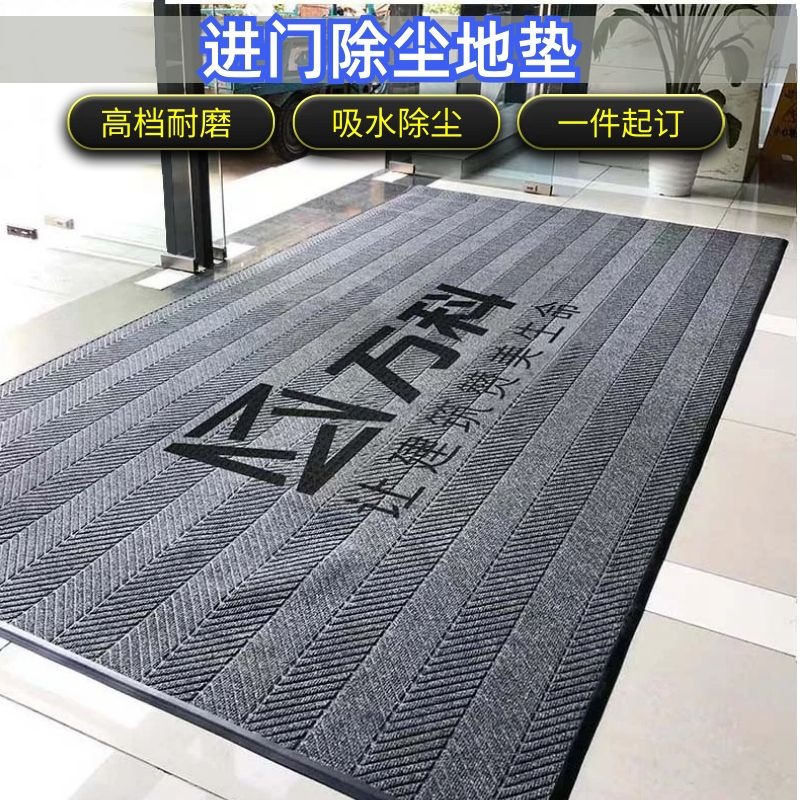 고급스러운 현관 매트, 관리가 용이한 상업용 먼지 제거 매트, 입구 환영 카펫, 맞춤 제작, 내마모성, 미끄럼 방지