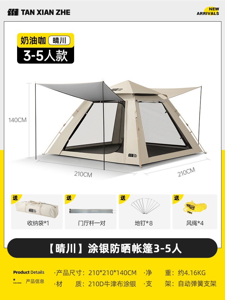 2184 실버 글루 텐트 카키