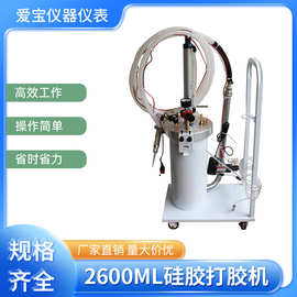 自动点胶机2600ML胶水灌胶机半自动点胶机回阀硅胶点胶机压力桶