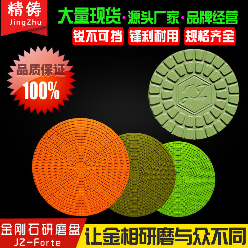 JZ-Forte Diamond magnetic abrasive disc tungsten steel ceramic silicon carbide wafer hard material metal back chassis