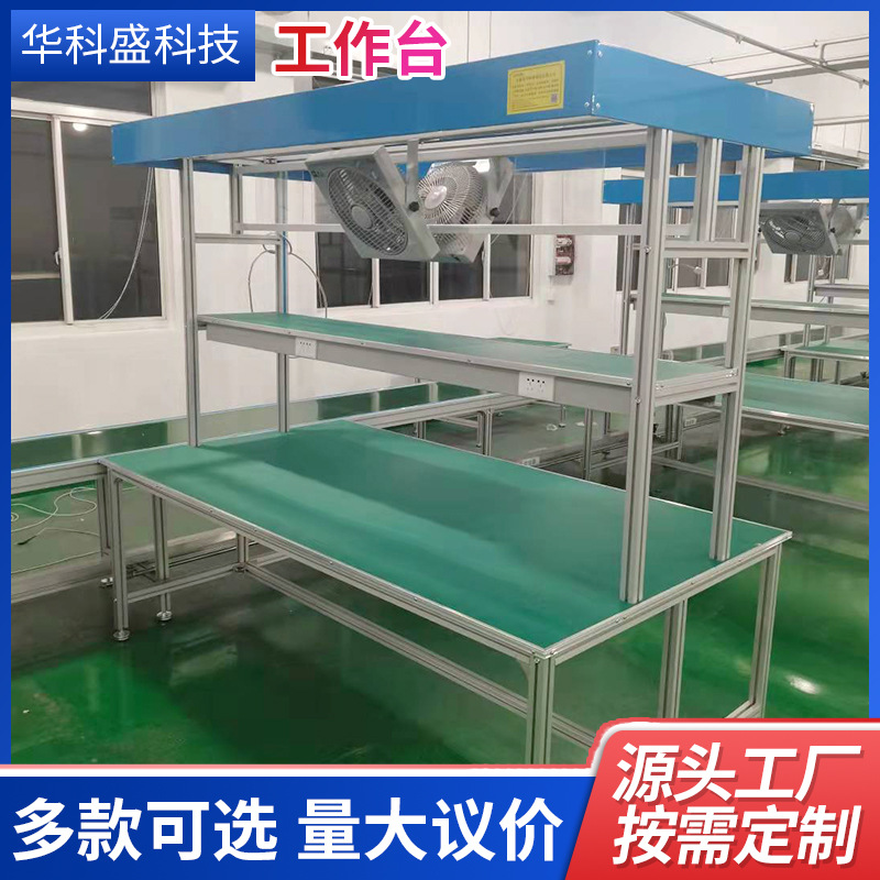 厂家直发工作台车间电子厂桌子生产线操作台流水线打包台批发