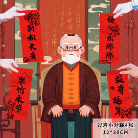 60大寿生日装饰横幅挂布场景布置爸爸妈妈寿宴祝寿80岁老人背景墙