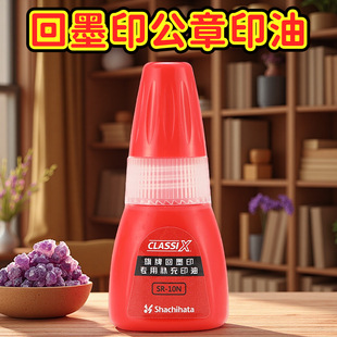 �ձ����ƻ�īӡ����ӡ��sr-10n�tɫ�����»��Dӡ���a��ӡ��īˮ
