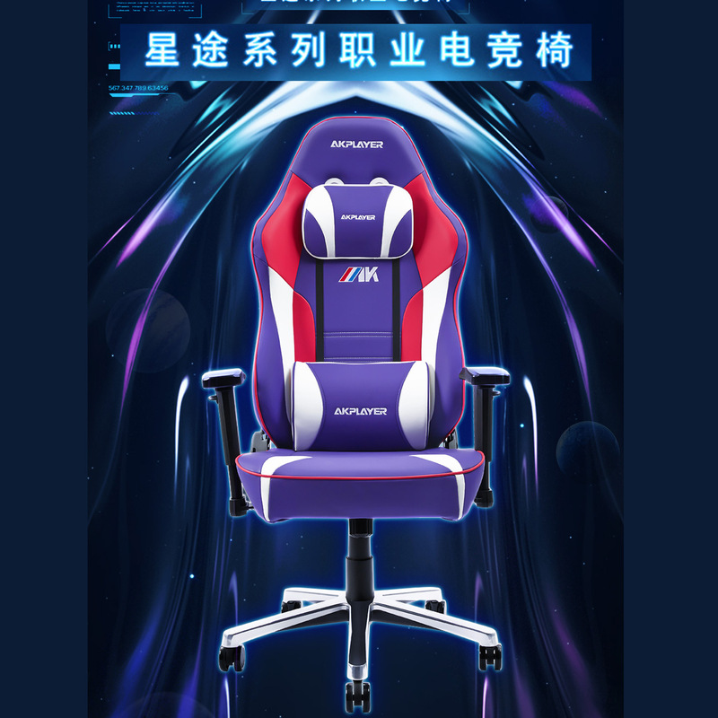 Processing E-Sports Chair, Gaming Chair, Internet Cafe, Dedicated Computer Gaming Chair, Ergonomic Chair for Home Use