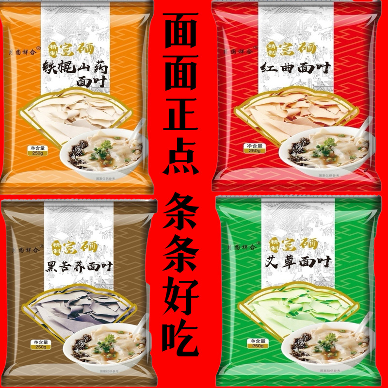 Selenium-enriched iron bar yam leaf black tartary buckwheat leaf 250g bagged selenium-enriched red koji leaf group purchase gift