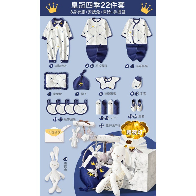 Four Seasons Crown Blue 22-Piece Set [Luxury Gift Basket Edition]