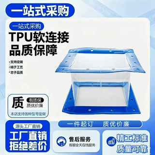 内卡式TPU软连接锂电聚氨酯软连接耐磨透明粉体管道专用bfm软连接
