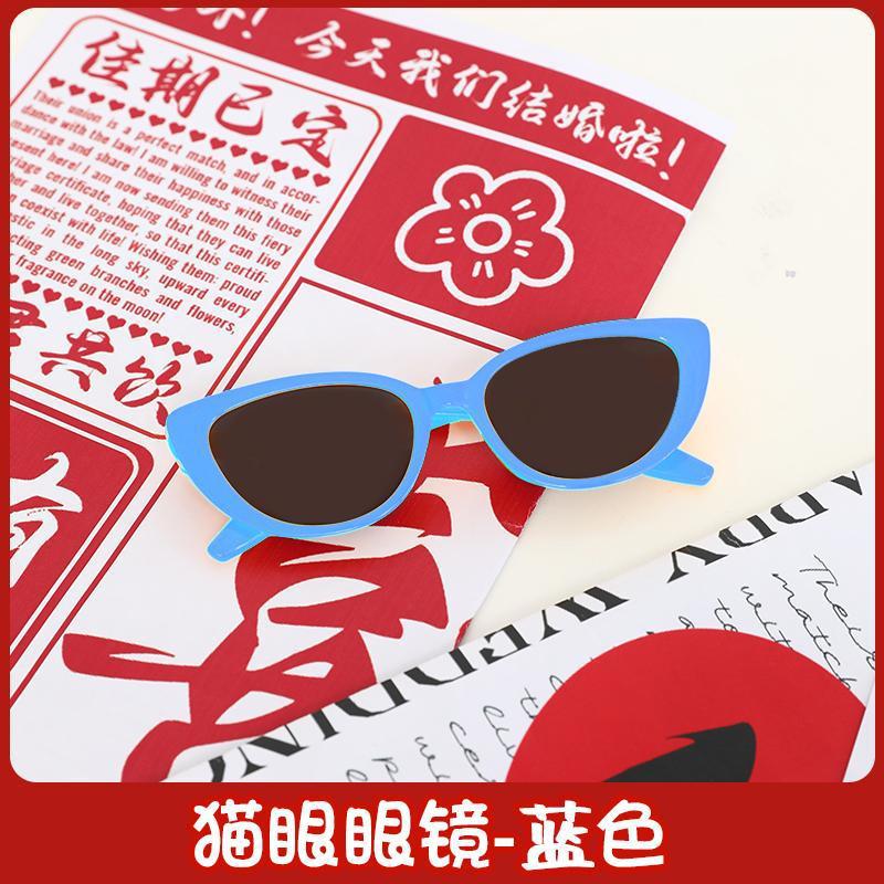 패션 캣아이-블루