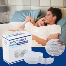 跨境现货批发 高品质可调节牙套 夜间防磨牙牙托prevent snoring