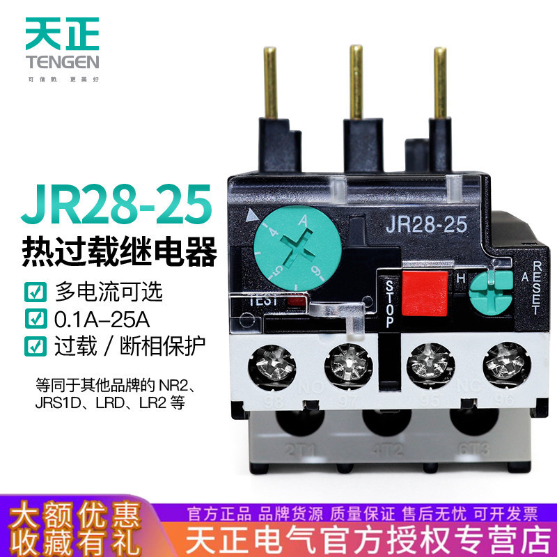 TENGEN Tianzheng JR28-25 Three-phase Motor Thermal Overload Protection Temperature Relay JRS1D-25 NR2-25