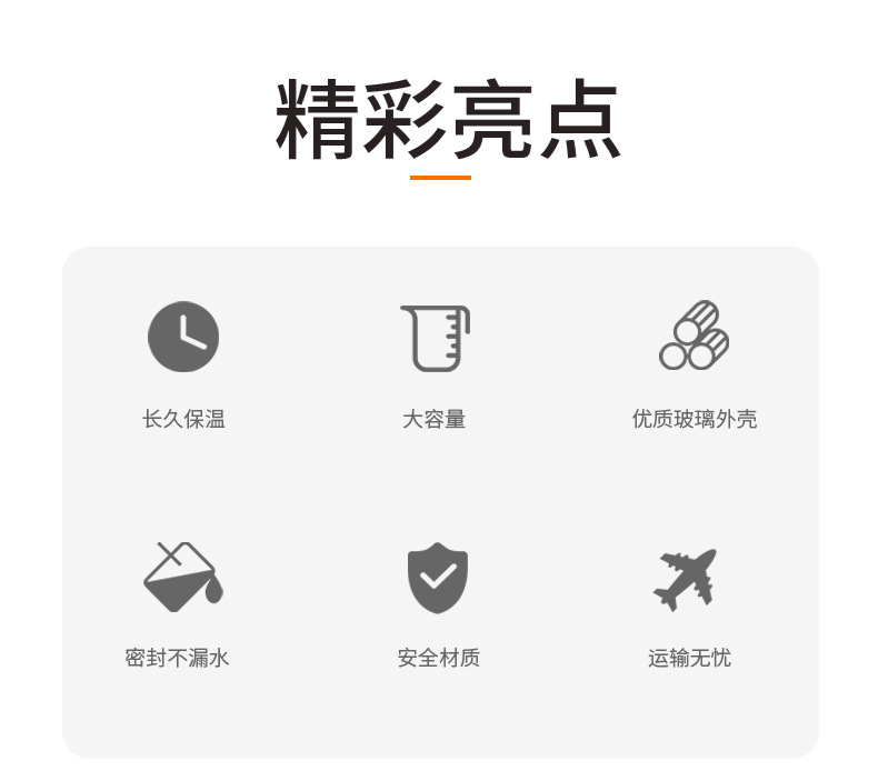 简约风保温杯-详情页_03