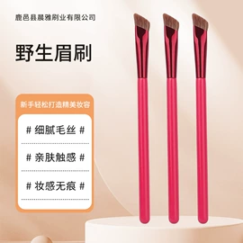 化妆刷、刷包;眉刷;眉刀眉剪
