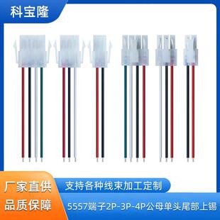 ���l���Ќ���5557 5559���Ӿ�1007 22awg 2p3p4p��ĸ�^���Ӿ���