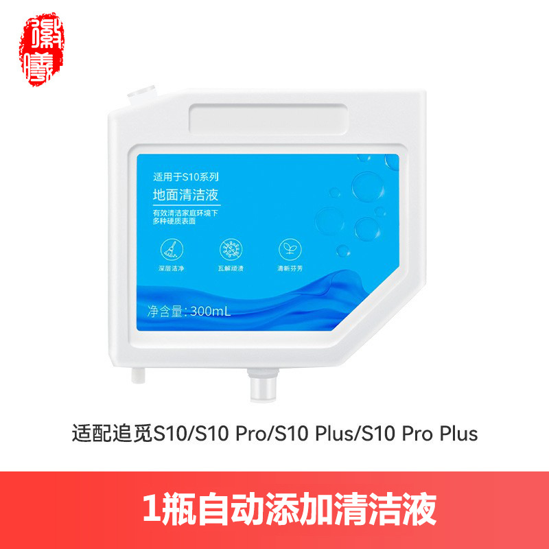 S10 / S10Pro / S20PRO / X10 tractor de barrido principal cepillo de borde de la bolsa de polvo de tracción