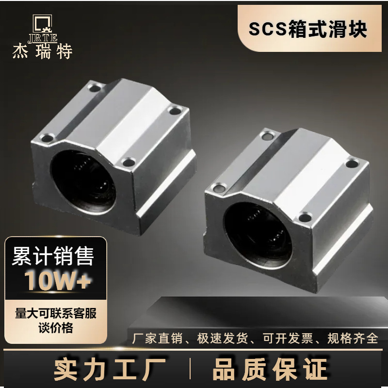 メーカー卸売光軸箱式直線スライドアルミスライドベアリング座直線ベアリングsc|undefined