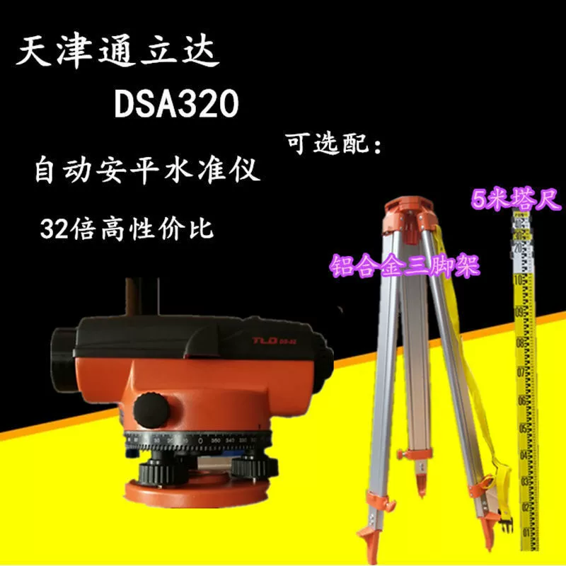 Высокоточная 32x автоматическая измерительная уровня Weissman Level AL12A-32 для Anping инженерного измерения, прочие Китай