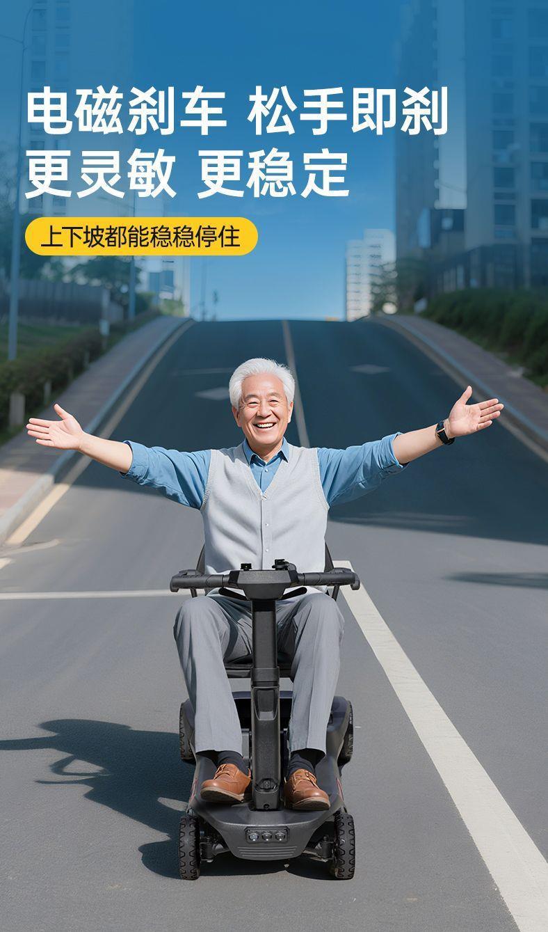 Lightweight Folding Electric Four-Wheeler for the Elderly, Mobility Scooter for Seniors and Disabled People