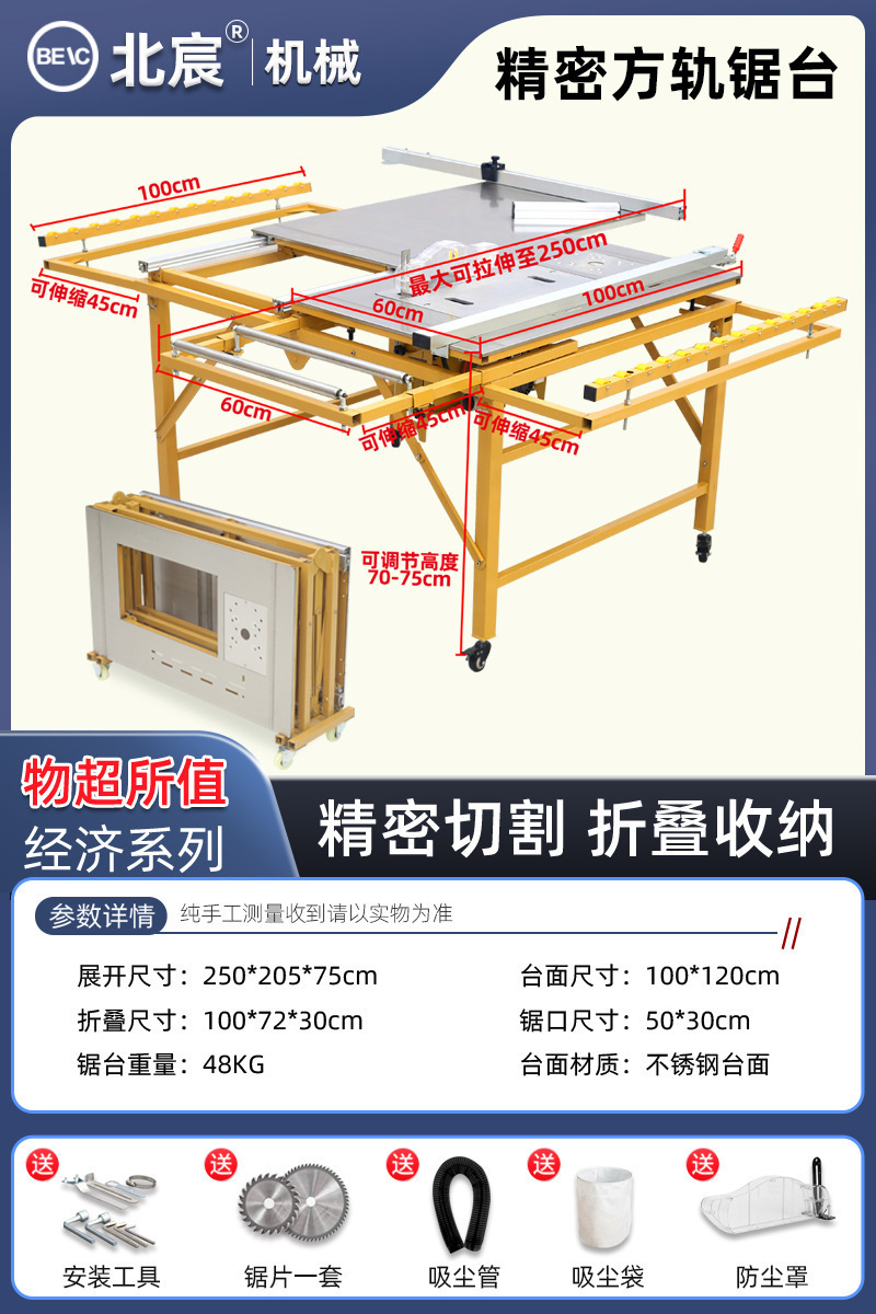 Sierra de mesa de carpintería Beichen silenciosa sin escobillas sierra de mesa de corte de precisión sin polvo 45 grados sierra de placa ajustable multiángulo