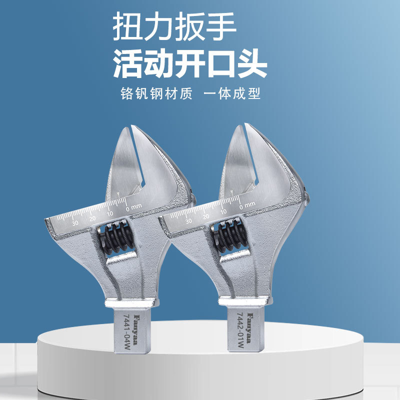 台湾Fanyaa泛亚精工铬钼钢扭力扳手可换活口头744系列活动扳手头