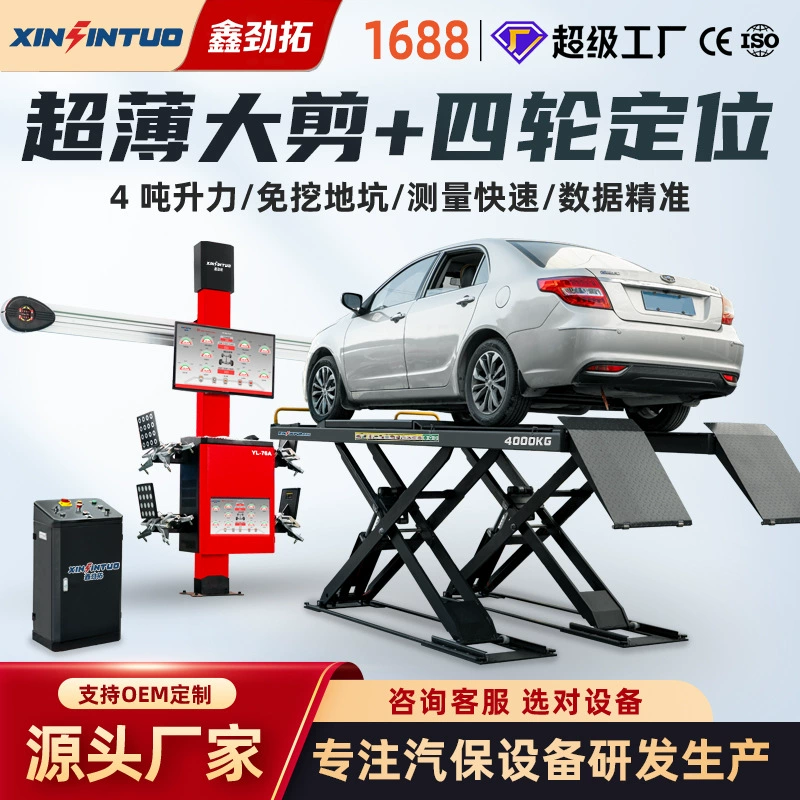 Jin To Ультратонкий большой ножничный подъемник четырехколесный локатор комбинированный автомобильный подъемник гидравлический без выемки грунта