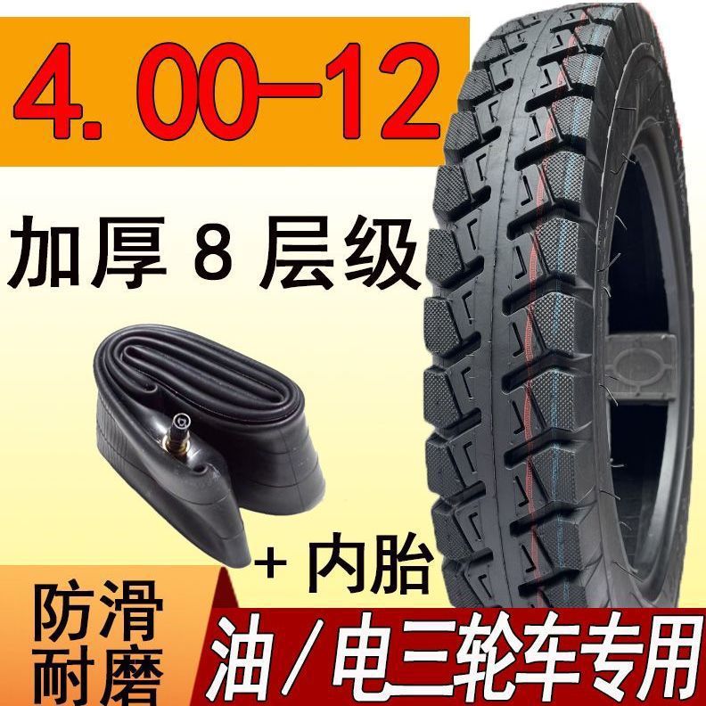Neumáticos de triciclos 3.00 / 3.50 / 3.75 / 4.00 / 4.50 / 5.00-12 neumáticos antideslizantes de carga gruesa