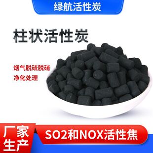 ����Ó��Ó������̿ ����̎��SO2��NOX ���Խ�8-10mm