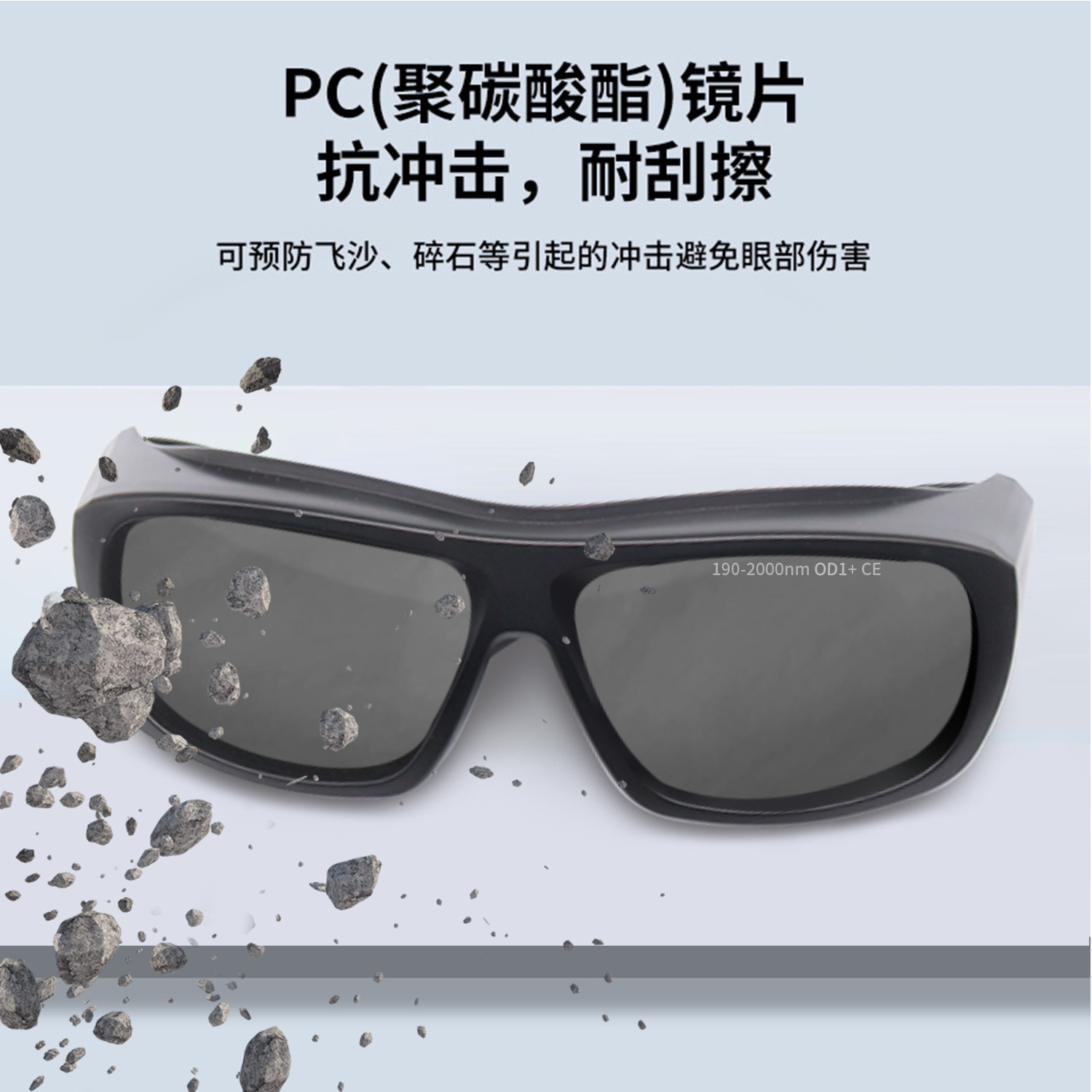 190 - 2000nm gafas protectoras láser anti-ultravioleta luz azul belleza depilación láser gafas de protección